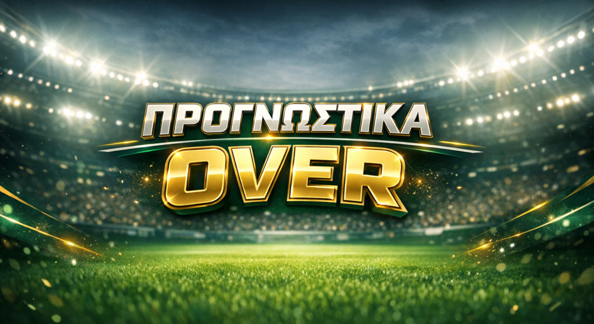 προγνωστικά over σήμερα overakias