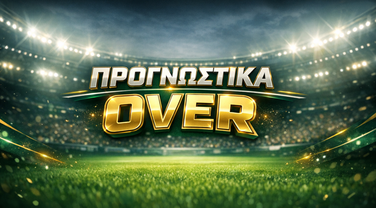 προγνωστικά over σήμερα overakias