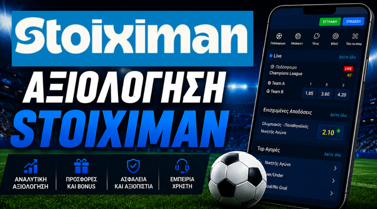 Αξιολόγηση Stoiximan – πλήρης οδηγός και κριτική από το Overakias