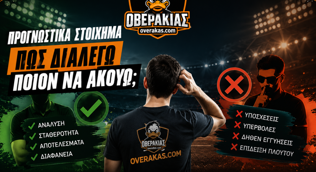 stoixima prognostika