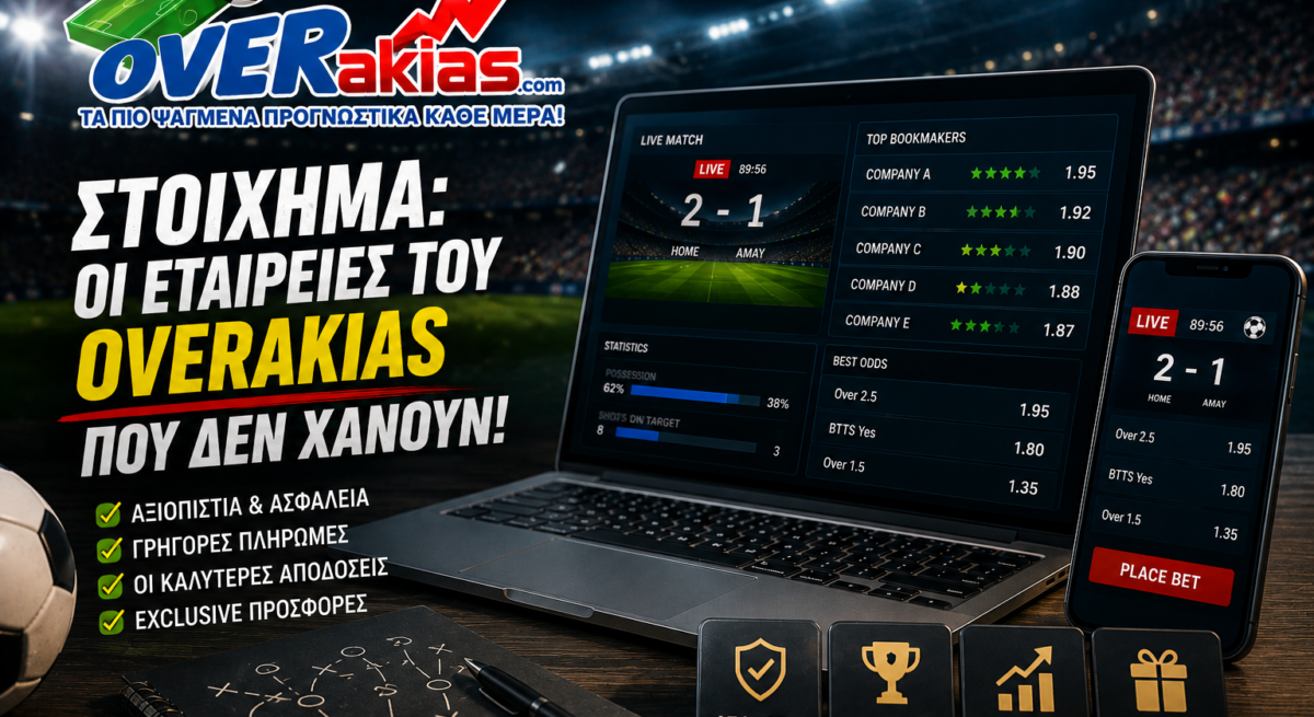 stoixima overakias etaireies