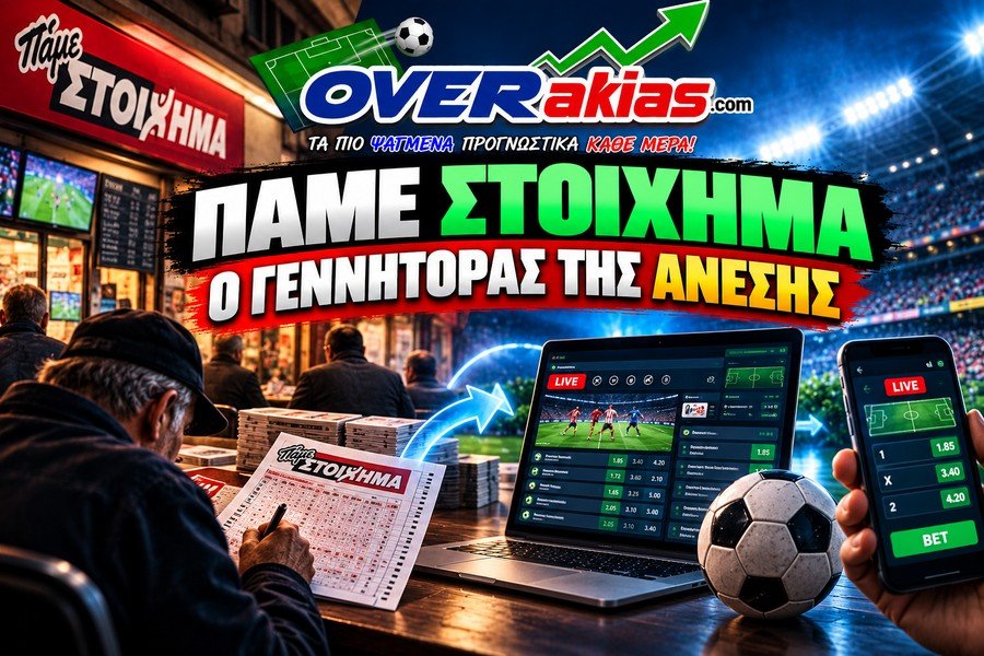 Το Πάμε Στοίχημα πέρασε μια σημαντική κρίση, ωστόσο ο ΟΠΑΠ κατάφερε να αντεπεξέλθει και να αποκαταστήσει τη θέση του στην αγορά