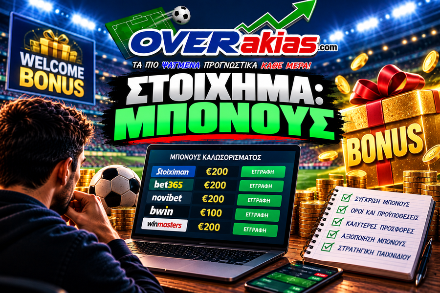 Το δώρο γενεθλίων είναι ένα μπόνους εκτίμησης ή πειθούς από την εταιρεία για το στοίχημα προς τον παίκτη του